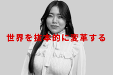 やっぱり挑戦したかった26卒！妥協内定蹴って、世界に勝負できる場所へ