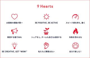 「9hearts」は創業から変わらない行動指針