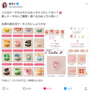 “特別”をデザインする、あなただけのカスタムケーキ。