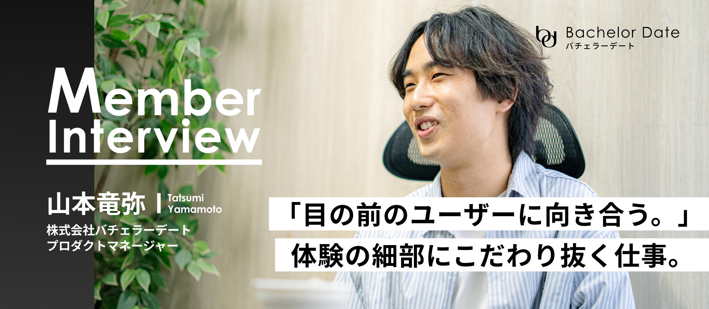美容師からエンジニアへ。人に寄り添い描くユーザー体験とは