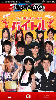 新卒1年目が「制服＝行けばわかる」の常識をひっくり返すために完成させたきせかえアプリ