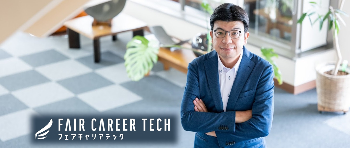 PMOとして市場価値を高める! 参画案件を選べるフェアキャリア