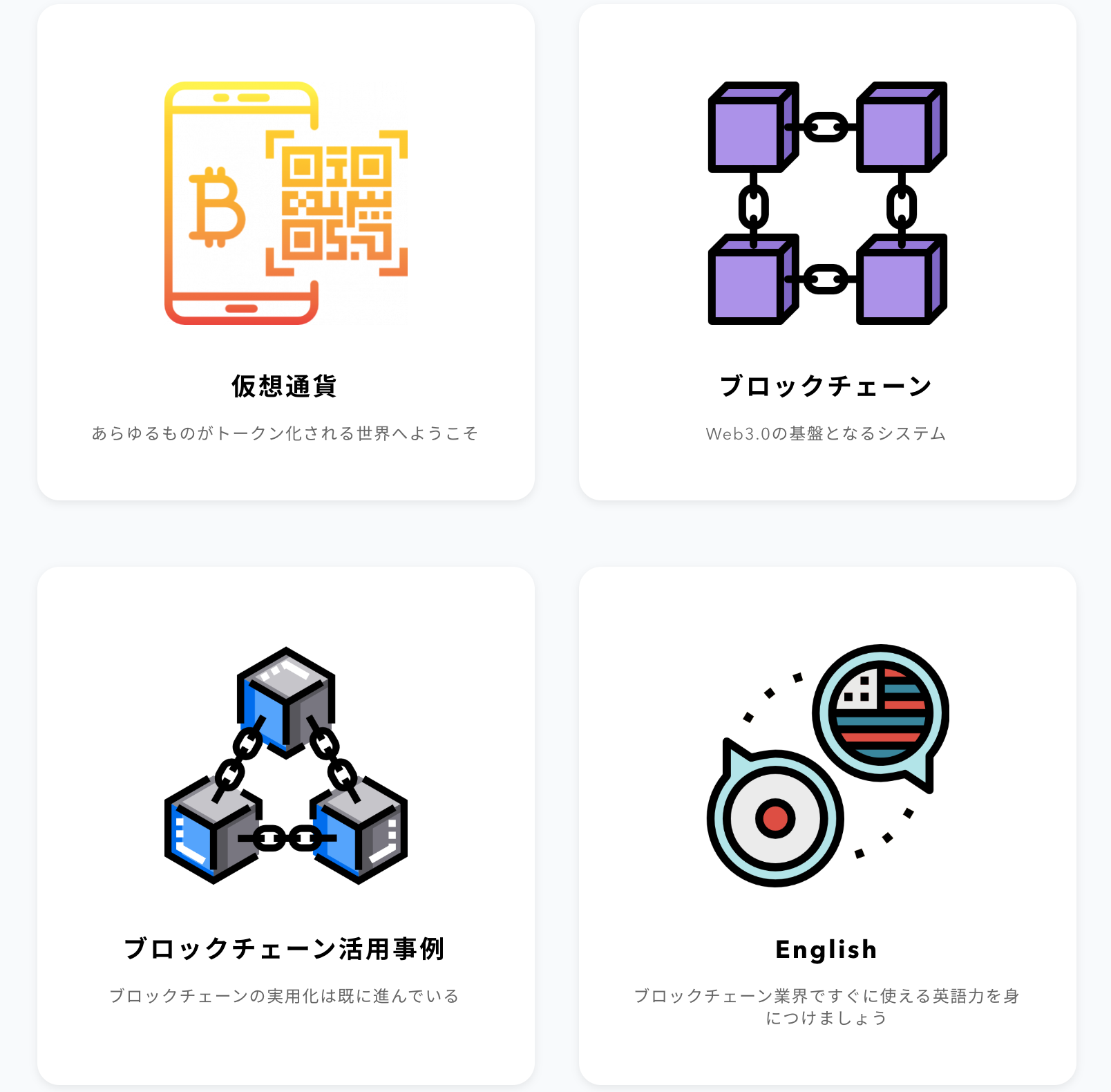 無料のブロックチェーン学習サービスっていうけど、結局、PoL内では何が学べるの？ | techtec Products