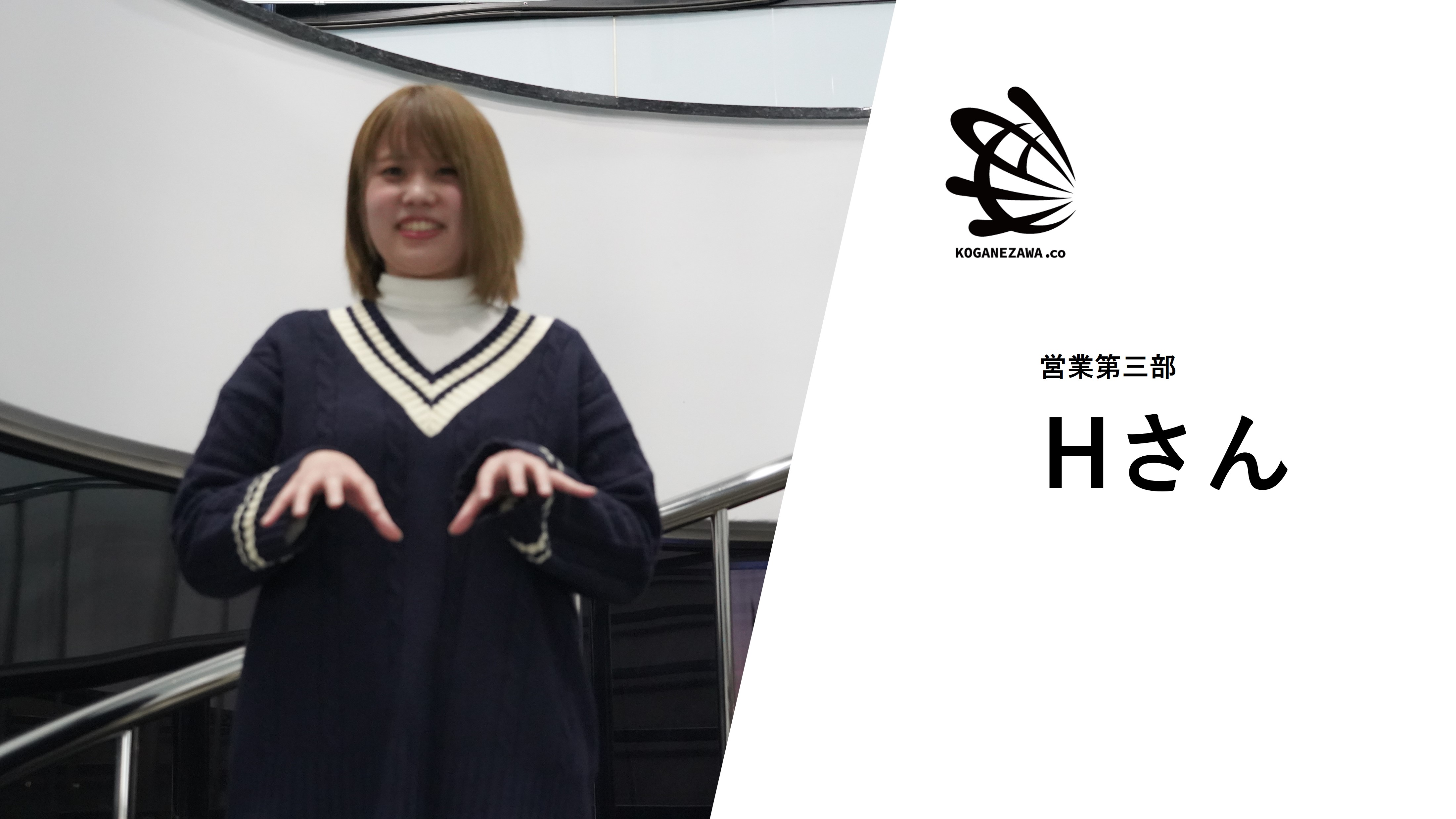 【社員紹介#3】Hさん「女性も働きやすい環境です！」