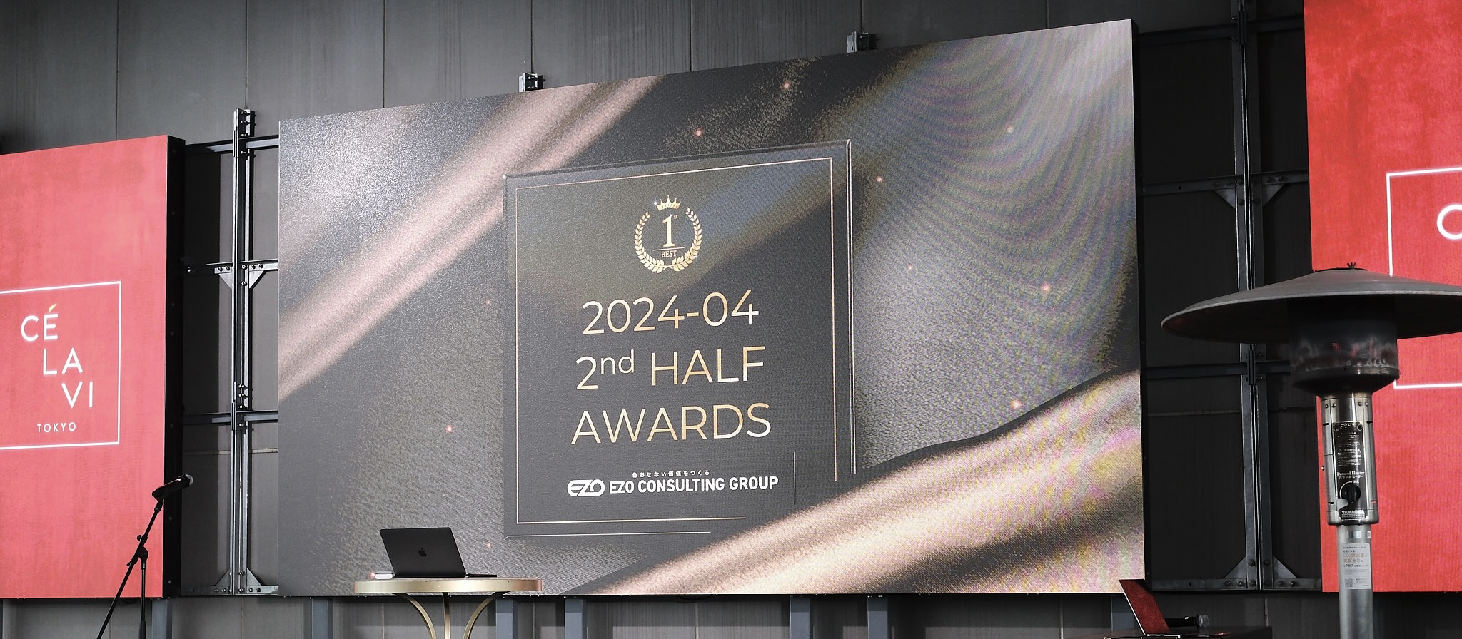 【表彰式レポート】この場の全員で世の中を右肩上がりにし最高の人生を送ろう