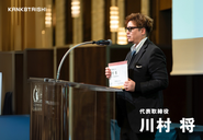 代表取締役 川村 将