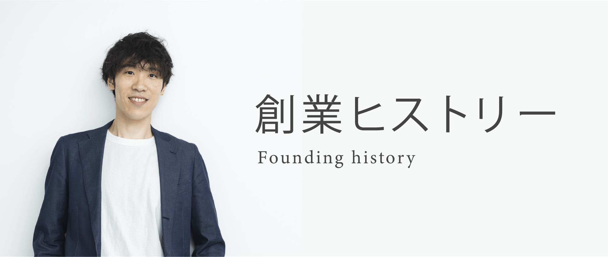 【代表インタビュー】エンジニアから起業家へ、そして人とテクノロジーのスペシャリストを目指す理由〜株式会社naut創業への想い〜
