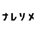 舘 愛美