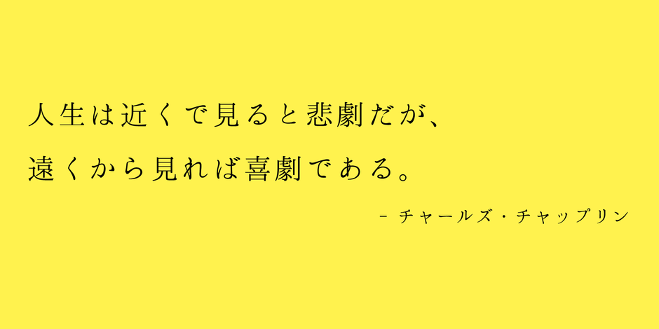 新卒でコピーライターになりたいなら知っておくべき名言：6選 | Chime Japan