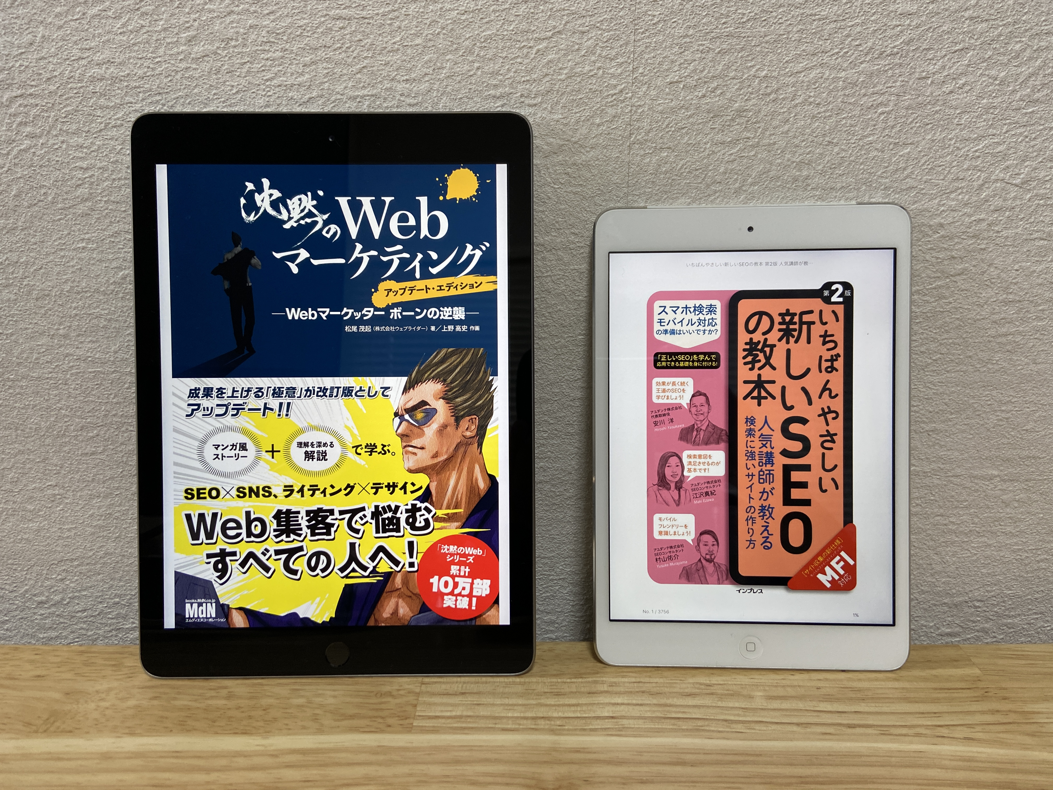 サイトエンジンのマーケターが選ぶ! 新人マーケターや新社会人におすすめの本7選