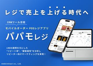 SNSでお店探しすることありませんか？