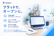 Notionで考えを残し、Slackでやりとりし、GitHubでつくる。ツールは活用しつつ、「人と人の距離」が遠くならないように、言葉や温度感の伝え方には気をつけています。