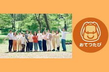 1人目コーポレート！攻めのバックオフィス体制を作る0→1をお任せします！