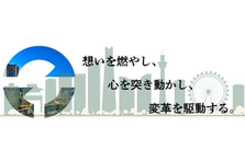 本質的な経営支援を担う即戦力コンサルタント募集！