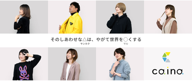 心と体が動く、感動のデザインを。WEBデザイナー大募集中！
