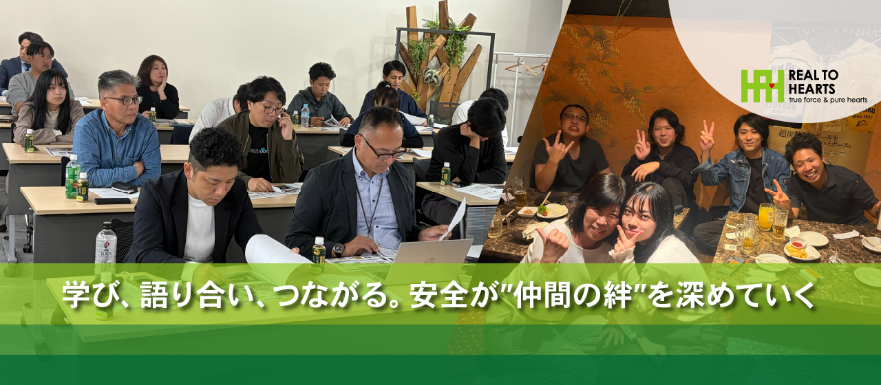 チームの絆で事故ゼロへ！全国で広がる安全ムーブメント