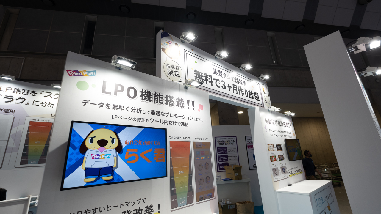 展示会レポート RAKUPiPPi 2023.04
