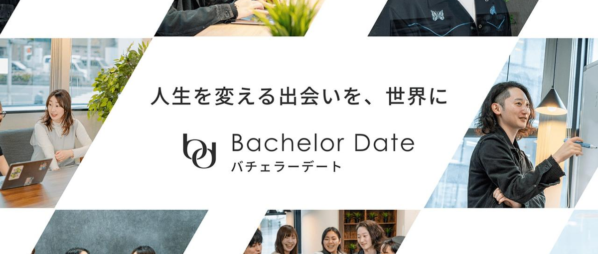 長期インターン生募集！次世代型マッチングアプリで人の人生を変えませんか？