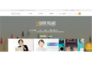 ▲自社サイト例1『CREATIVE VILLAGE』（https://www.creativevillage.ne.jp/）