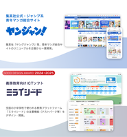 集英社「ヤンジャン！」などの青年マンガ総合サイトや、全国の小中学校で利用される「ミライシード」。エンタメから教育まで、多くのユーザーに使われるサービスの企画・デザイン・開発実績が多数あります。