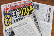 代表の杉浦が取材を受け記事になったものです。多くの新聞社様に取材をしていただき、不登校や中退者が減らせるよう呼びかけてきました。