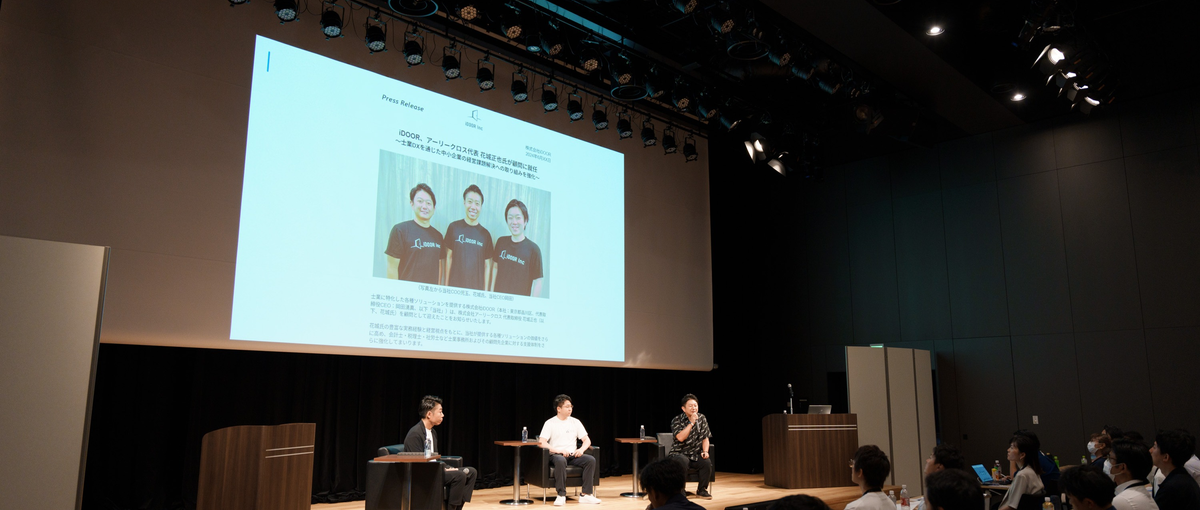  資金調達済！士業向け業界特化AI｜1→10のグロースをしたい方募集！