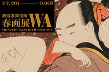 アートとユーモアの交差点で働く｜イベント企画運営スタッフ募集