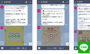 アサヒグループ食品「和光堂」LINEインスタントウィンキャンペーン：『Belugaキャンペーン for LINE』の活用事例です。キャンペーンに参加するとその場であたり・はずれの抽選結果がメッセージで届きます。さらに、当選在庫の厳密な管理や複数賞品の設定、外部のメッセージ管理ソリューションとの連携など、LINEインスタントウィンを安全に実施するための機能を備え、Twitterインスタントウィンと共に多くの企業にご利用いただいています。