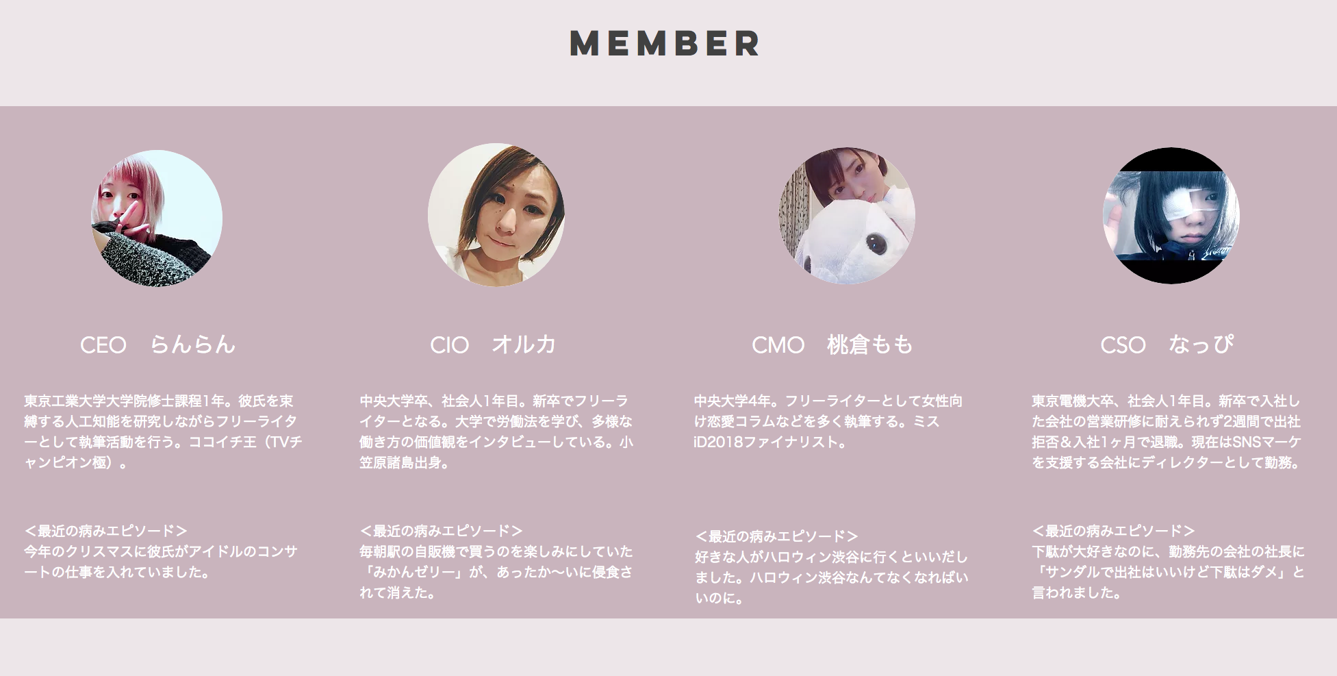 彼氏を束縛するために社長になりたくて…「株式会社メンヘラ 