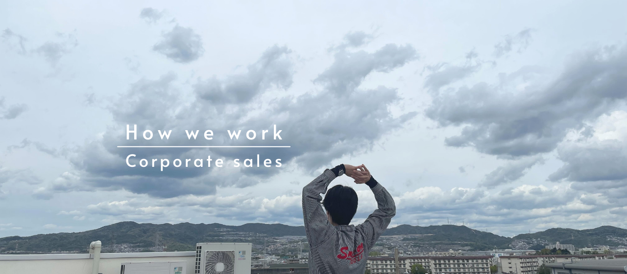 ホップル法人営業部の1日をご紹介します！