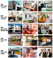 樹楽の仲間達