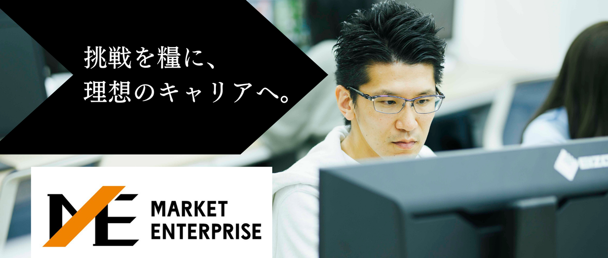 東証一部&自社開発｜水平型のエンジニア組織で広く深くスキルを発揮する。