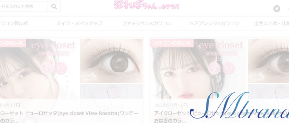 女性向けコンタクトに興味のある方大歓迎！WEBコンテンツ企画メンバー大募集