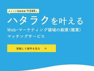 KAIKOKU（カイコク）より