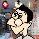 やまがみ しんいち