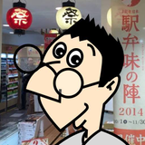 やまがみ しんいち