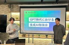  AI研修で企業の成長を加速させる営業募集！