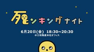 死や別れに関するイベントの企画・開発