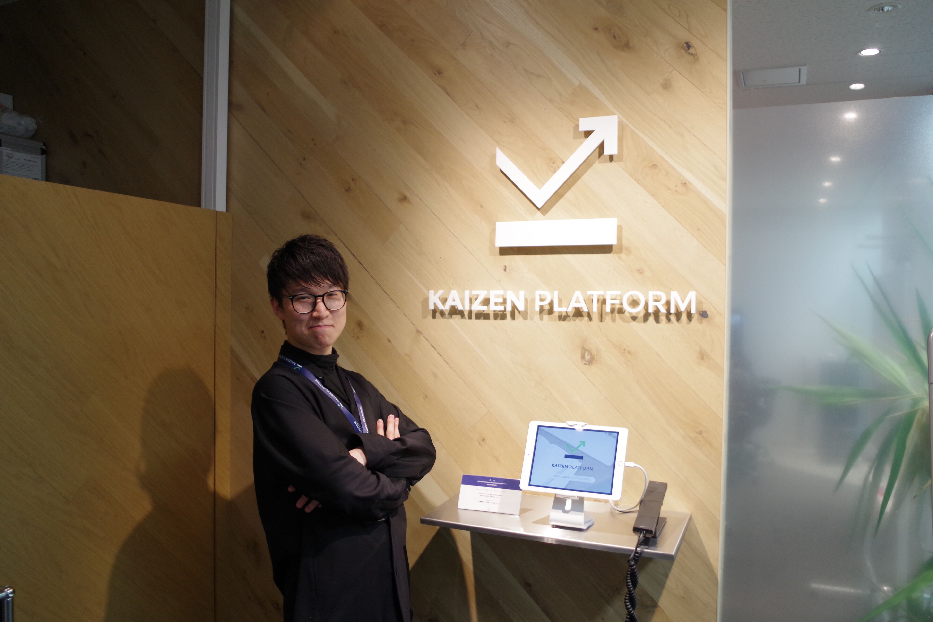 Kaizen Platform インタビュー vol.4 goroこと大塚 宥吾【点と点を線で結べる人間になりたい】