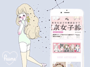 fasmeではwebサイトをはじめ、LINE・Instagram・Twitterなど幅広い媒体を運用しています。