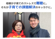 また、代表・中井の母が子育てのストレスで難聴になった経験が原体験となり、子育ての課題解決に挑む。保育園での２年の勤務と、500名以上へのヒアリングをもとにあわベビの開発をすることに。
