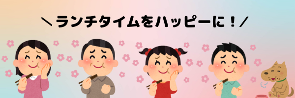 【田町・三田の方は必見！】会社周辺の美味しいランチが楽しめるおすすめのお店をご紹介！！
