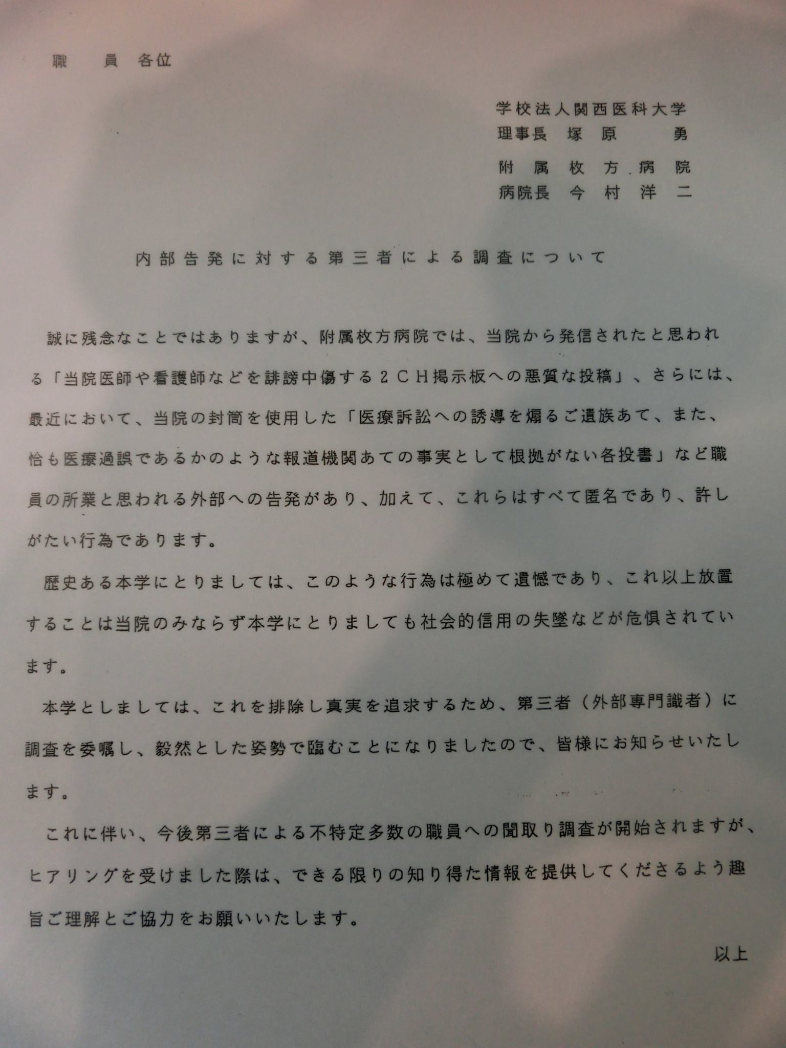 ある日届いた一通の手紙が僕の人生を変えた