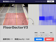 ARを活用したFloorDoctorの操作画面