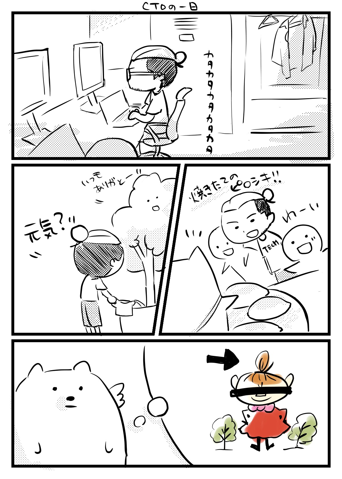 【第3話】漫画版キッチハイクの日常〜木魚は叩かない藤崎編〜