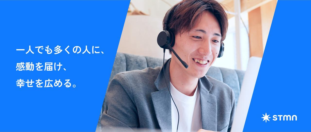 課題解決型営業で実践力を身につける長期インターンシップ_東京