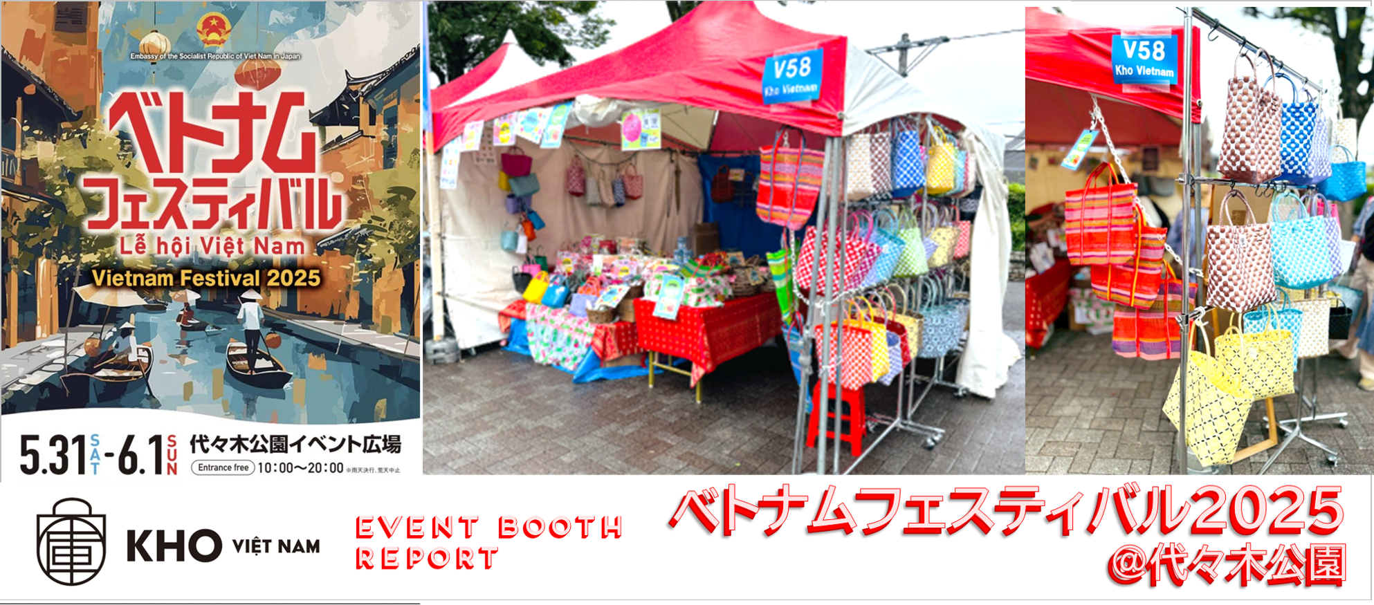 ベトナムカゴバッグ店【Kho Vietnam】イベント出店レポート ≪ベトナムフェスティバル2025@代々木公園≫