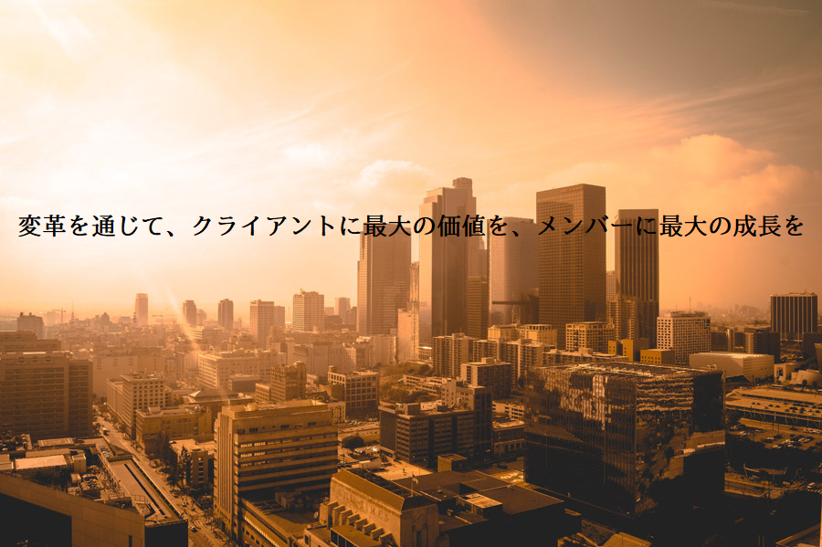会社が目指す先とは｜Mission&Visionについて説明します！