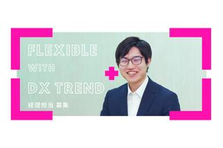 経理職募集｜安定と未来の両方を手にしたいあなたへ。