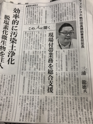新しい事業形態として「日刊建設工業新聞」にも取り上げられました。
